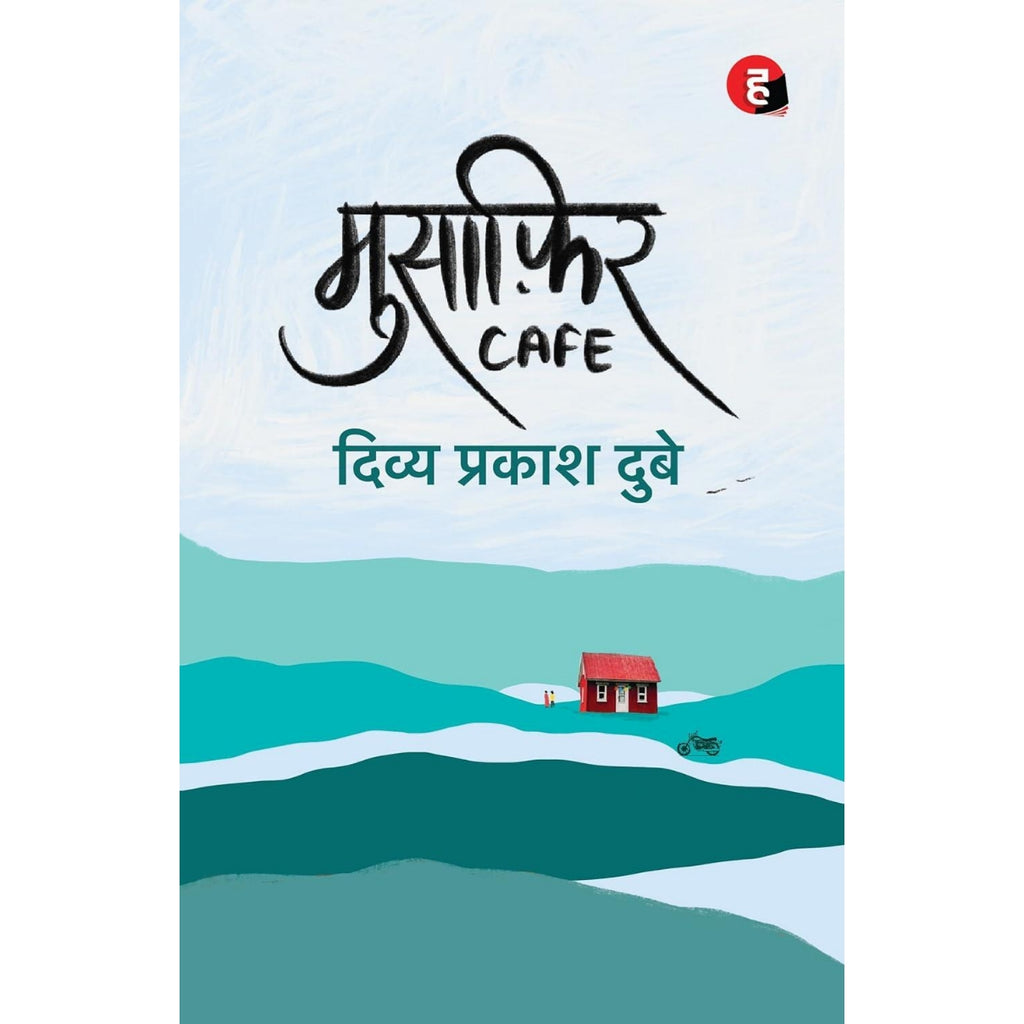 Musafir Cafe By Divya Prakash Dubey