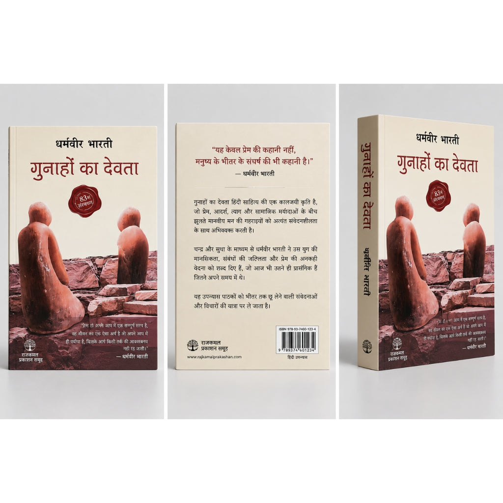 Gunaho Ka Devta by Dharamveer Bharti