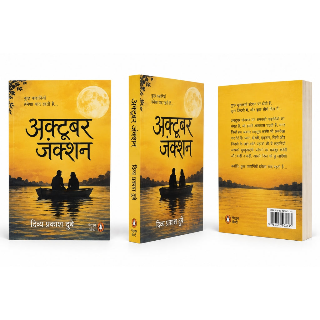 October Junction By Divya Prakash Dubey